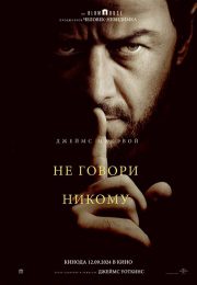 постер The Road Within /  (2014)